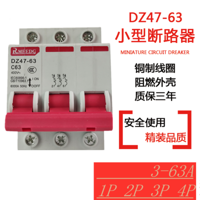 上海人民dz47-63小型断路器2p家用空开32a电闸总空气开关3p三相63