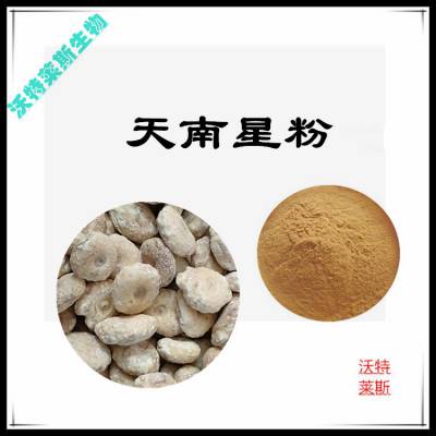 天南星粉 可水溶 提取液 沃特莱斯生物 棕黄色粉末