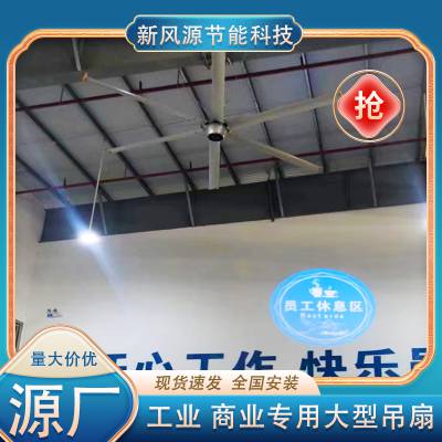 大型节能低碳通风设备 永磁同步电机大风扇 大功率厂房休闲区吊扇