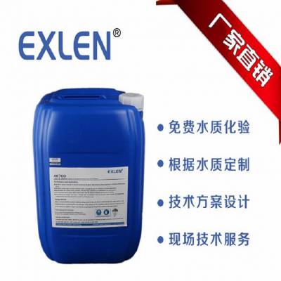 缓蚀阻垢剂AK-700 循环水阻垢剂 常规产品 包装25kg/桶 艾奇诺环保