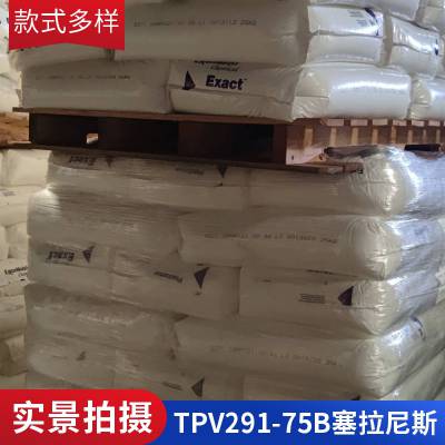 ˹Santoprene TPV 291-75B150壬25ǧ/