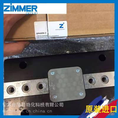 宁波合路供应GP260S-99气缸爪ZIMMER-SOMMER