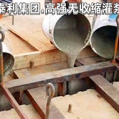 兰州cgm灌浆料生产厂家 高强设备基础加固 路桥抗震加固