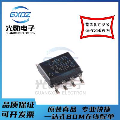 LM393DR线性比较器TI德州仪器SOIC-8双路差动比较器全新原装正品