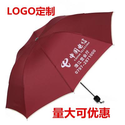 折叠雨伞定制logo可印图案晴雨伞活动赠品礼品红色银行广告伞订制南宁厂家