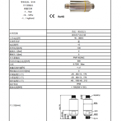 ema伊玛PC2140 PC2141 PC2142 PC2144 PC2143 PC2145压力开关