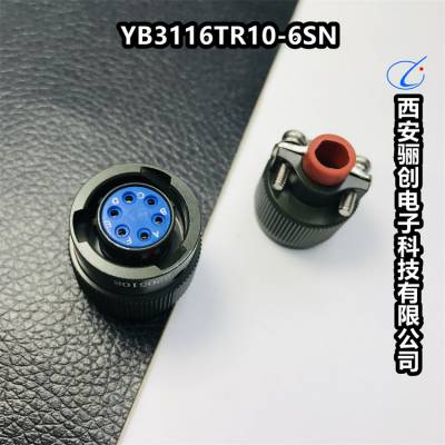 圆形连接器YB3116TR10-6SN YB3116P12-10PNA 航空插头插座 现货