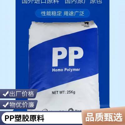 PP 韩国韩华道达尔 RJ581 耐低温 高刚性 高透明护理用品 食品容器 文具