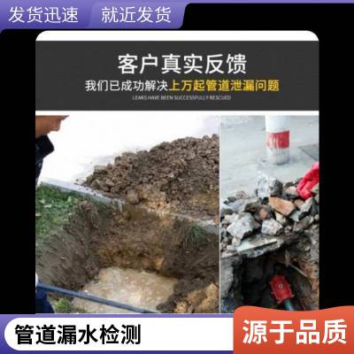 萍乡管道泄漏探测 自来水管漏水检漏 工厂消防管降压测漏水 合作互赢