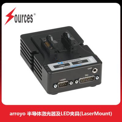 Arroyo 半导体激光器及LED夹具(LaserMount)，森泉光电