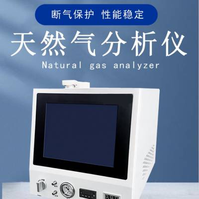 凯则科技供应 燃气分析仪 便携式气体分析仪 天然气分析仪