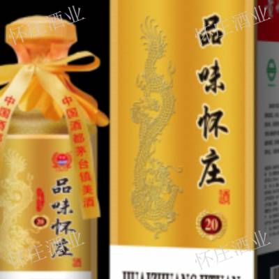 河北茅台酒怀庄酒供应商 服务为先 贵州玉台酒业供应