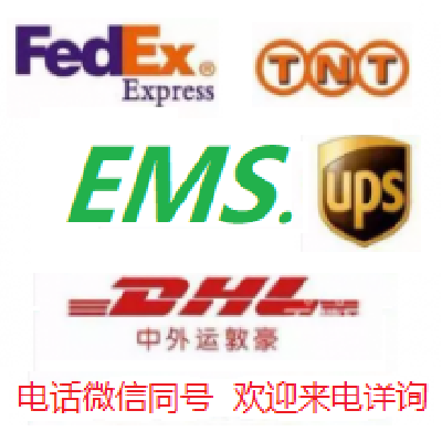 衢州FedEX联邦，DHL,TNT国际快递国际空运服务