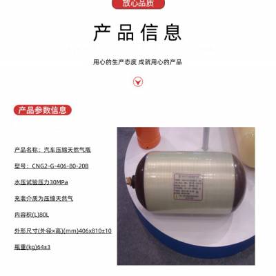 供应汽车压缩天然气瓶 车载CNG储气罐 规格50L-260L