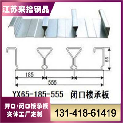 江苏来拾钢品1.5mm厚度YXB65-185-555楼承板物流发货国内多高层钢结构