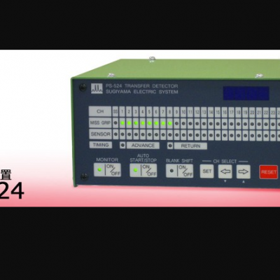 西南代理杉山电机PS-524传送检测装置西崎科技供应