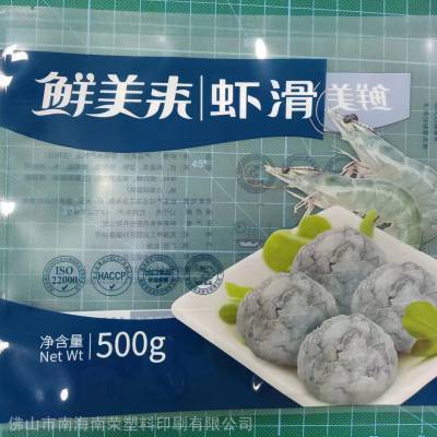 佛山专业水产速冻包装 虾仁包装 蒸煮袋 真空袋 各种盖膜 卷膜