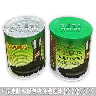 工厂制作咖啡可可粉礼品食品铁桶100g-500g金属包装支持贴牌彩印烤漆