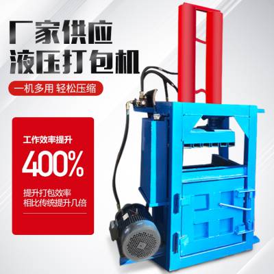 油桶压扁机 立式打包机 200L铁桶压缩机 废桶处理设备
