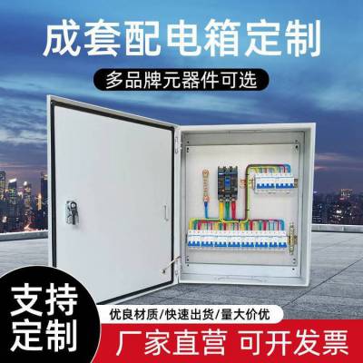 冷轧钢板成套配电箱二级三级箱工地箱手提箱提携式配电箱