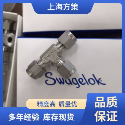 美国Swagelok三通接头SS-8M0-3世伟洛克直通接头库存