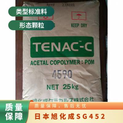 POM 日本旭化成 SG452 热熔级 抗紫外线 抗氧化 高硬度 板材型材