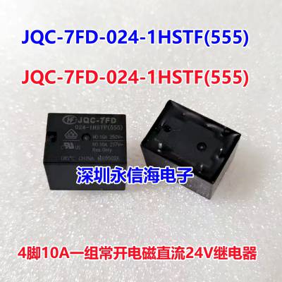 JQC-7FD-024-1HSTF(555) ֱѹ10A4ŵŹʼ̵24VDC
