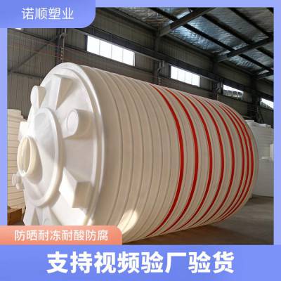 诺顺养鸡场储水塔8吨8立方塑料储罐大型圆形防腐化工桶