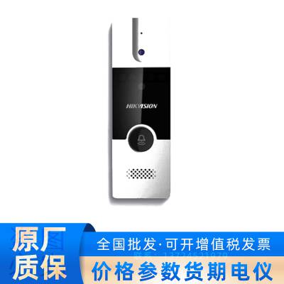 海康威视DS-KIS4122模拟可视对讲门禁支持一键呼叫室内机