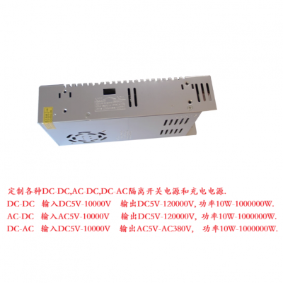 直流 DC510V520V转DC108V伏 变压器 转换 降压器 开关电源 模块 充电电源