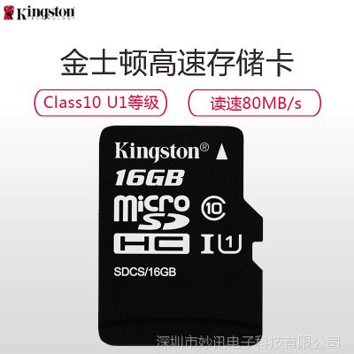 ʿtf16gb 80m/s ֻڴ濨 ѶӿƼ