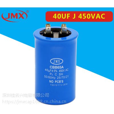 CBB65 40UF450V յ