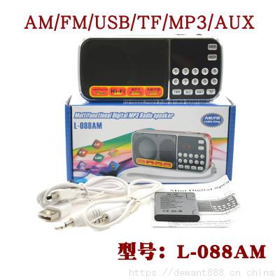 外贸***L-088AM双波段收音机老人插卡音箱低音炮MP3便携音响