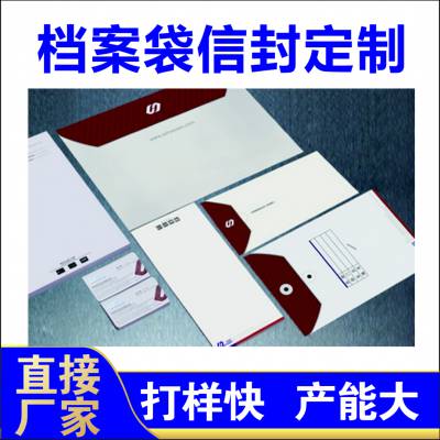 牛皮纸信封定制彩色烫金西式信封商务邀请函定做各类特种纸印logo