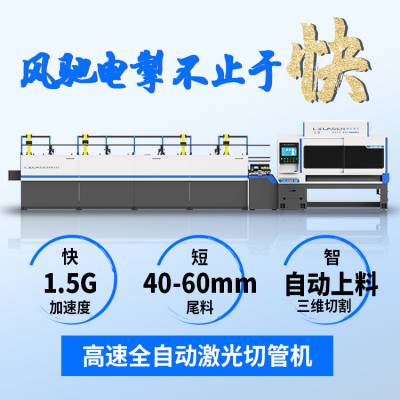 快速全自动激光切管机视频 金属管无毛刺切割机 不锈钢激光切管机