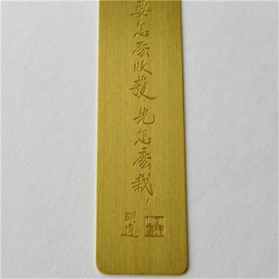 黄铜书签来图加工 不锈钢书签蚀刻 纯铜书签定制 厂家直销