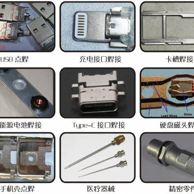 东莞塘厦激光焊接加工厂承接樟木头寮步/铝合金激光焊接