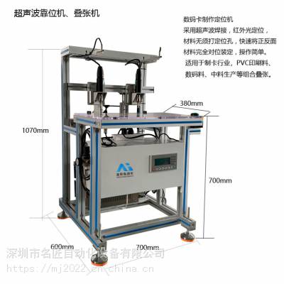 名匠数码卡定位机