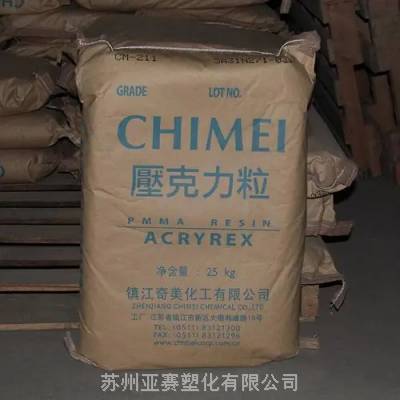 ACRYREX PMMA奇美CM-207耐热性通用注塑型材料亚克力