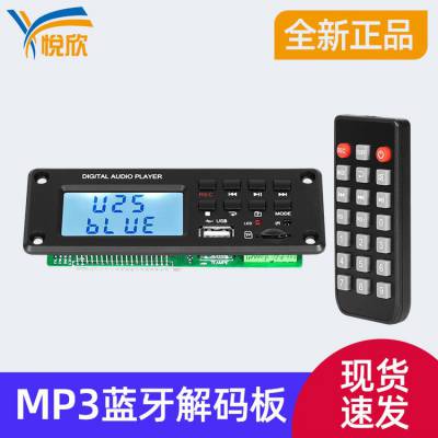 TPM009C音箱音响功放板MP3解码板usb无损hifi外贸收音面板