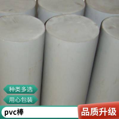 灰色PVC板 米黃色 透明PVC棒 半透明磨砂彩色塑料片 佰致