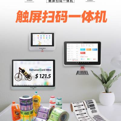 XT802D壁挂式广告机触屏扫码查价机商品查询机Pos Price Checker