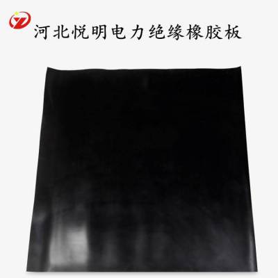 供应机房黑色4mm厚低压绝缘橡胶垫