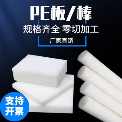 高分子pe棒定制-天津高分子pe棒-天津万鑫宇(查看)