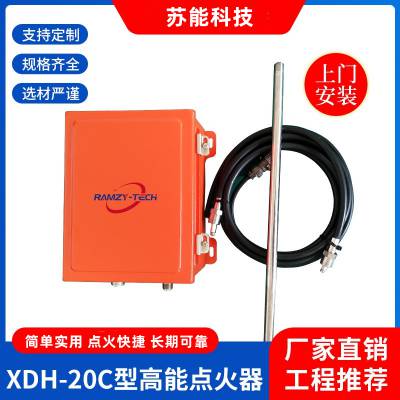 供应燃控 锅炉 XDH-20C型高能点火器