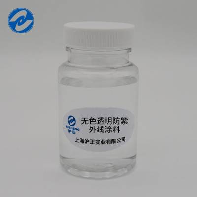 纸张/塑料/大理石/实木/皮革/玻璃表面防紫外高透明涂料