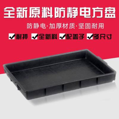 方盘 敏感元器件方盘 黑色长方形电子厂用方盘 黑色塑料防磨损方盘