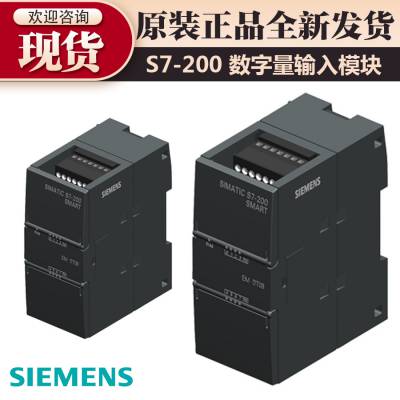 数字量输出模块 6ES72882DT080AA0 S7-200SMART EM DT08