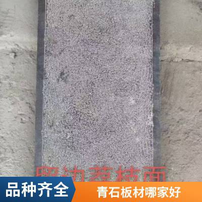 青石板石材厂家 山东青石板石材厂家 青石板材 青石路沿石