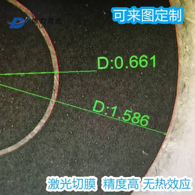 麦拉片激光精细加工切割划线打孔